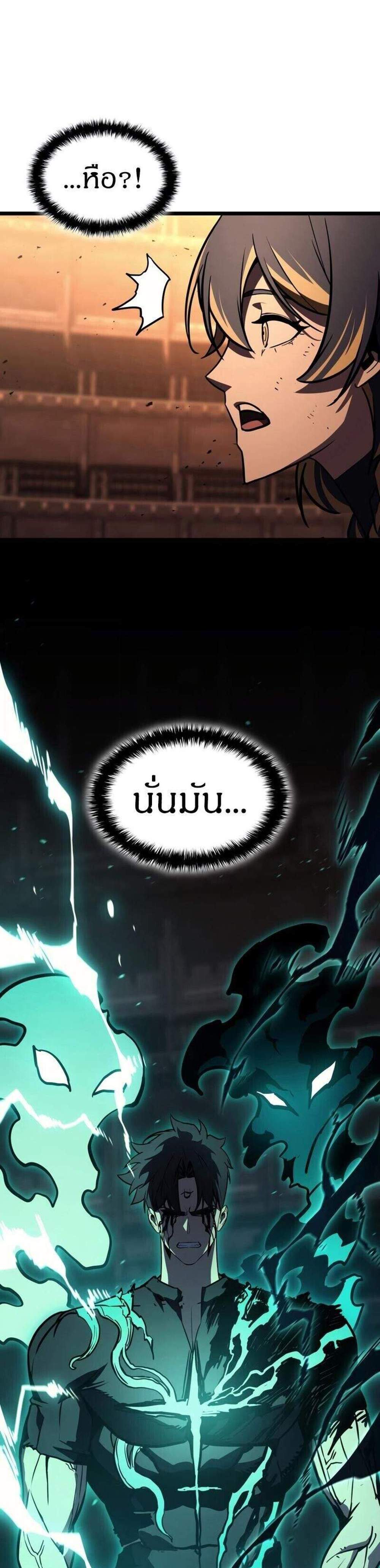 The Return of The Disaster-Class Hero แปลไทย