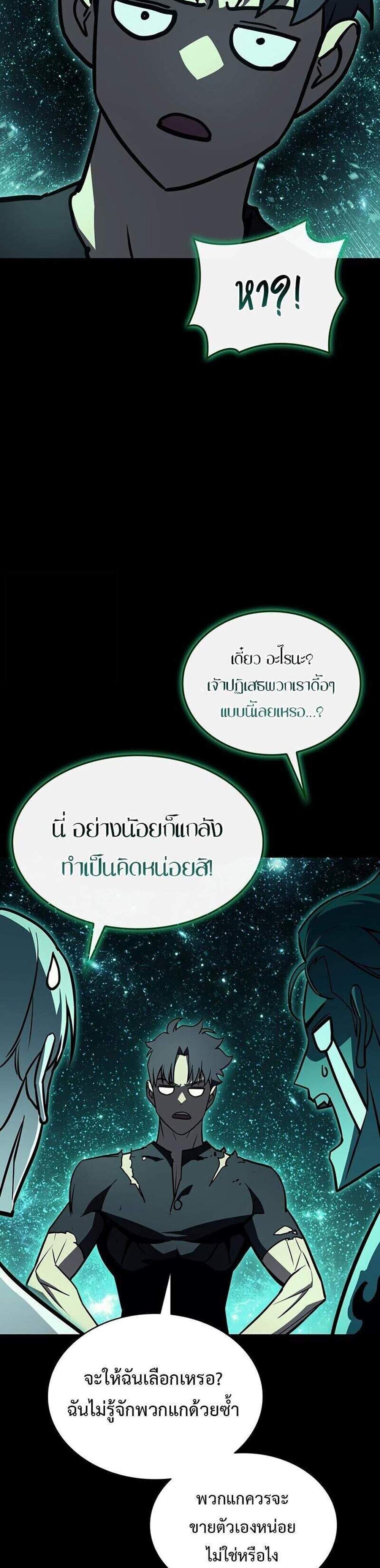 The Return of The Disaster-Class Hero แปลไทย
