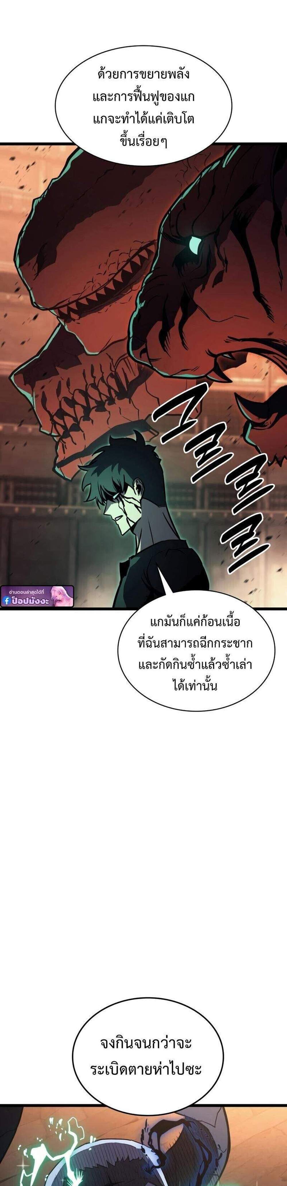 The Return of The Disaster-Class Hero แปลไทย