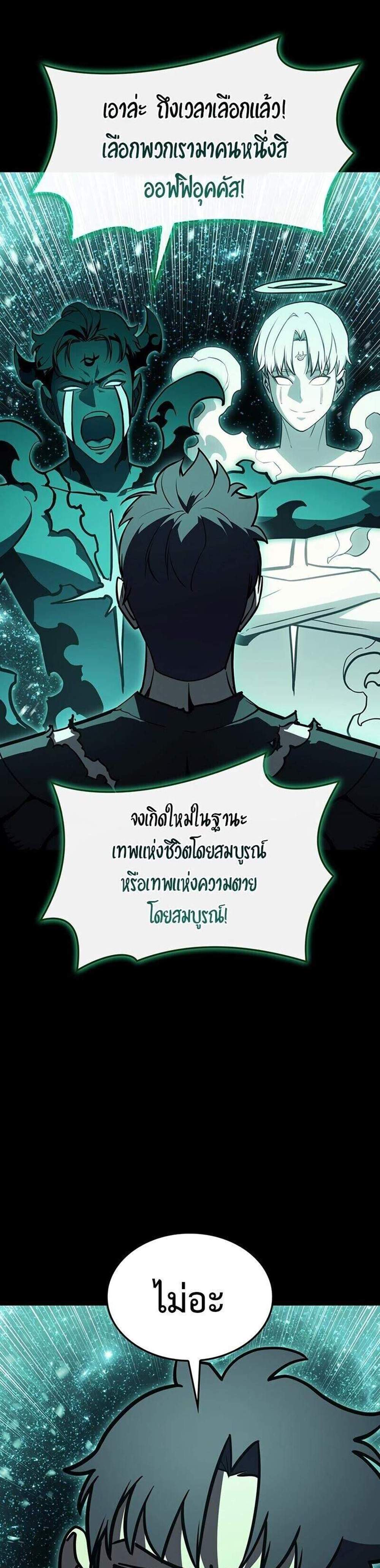The Return of The Disaster-Class Hero แปลไทย