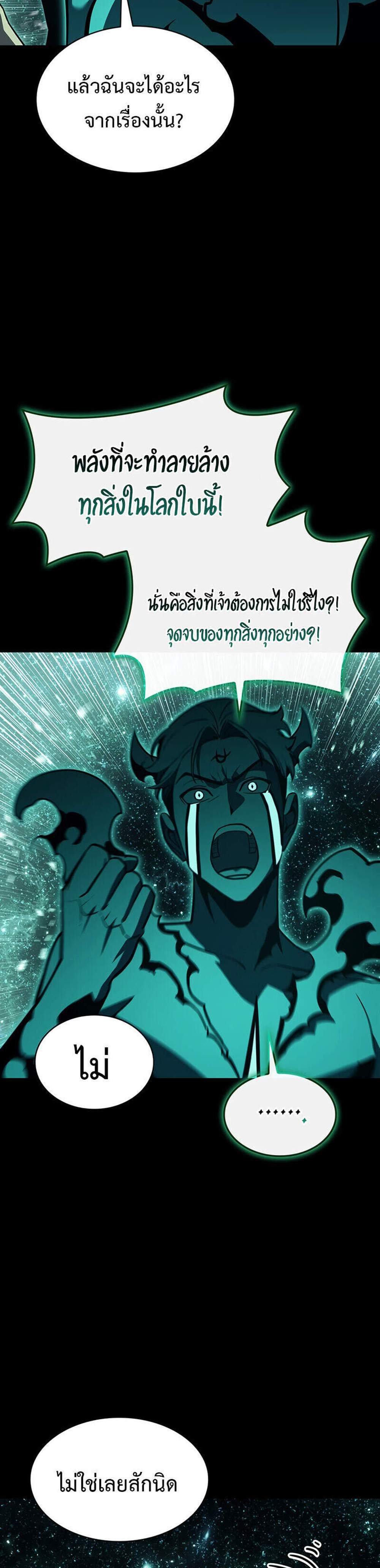 The Return of The Disaster-Class Hero แปลไทย
