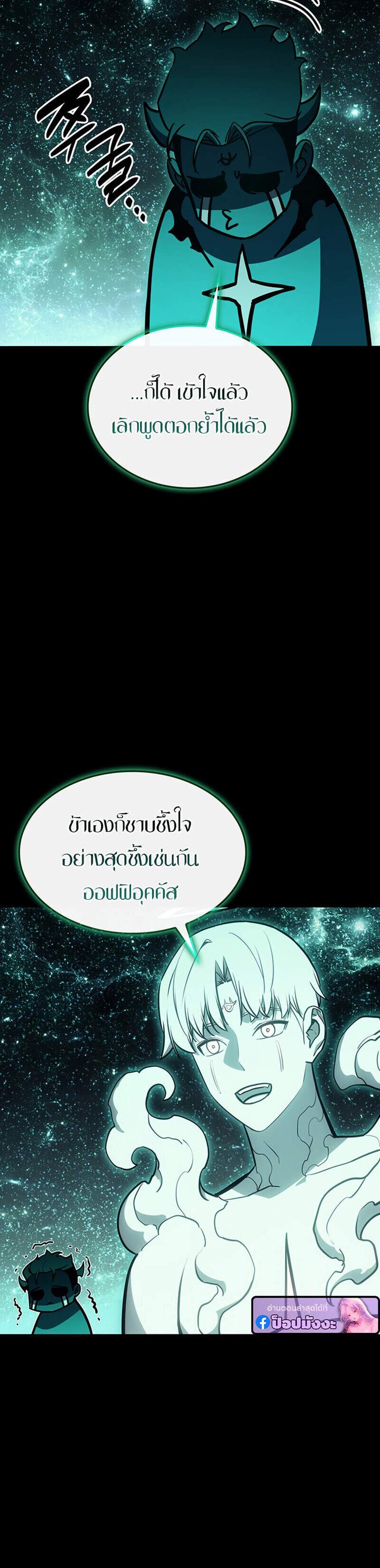 The Return of The Disaster-Class Hero แปลไทย
