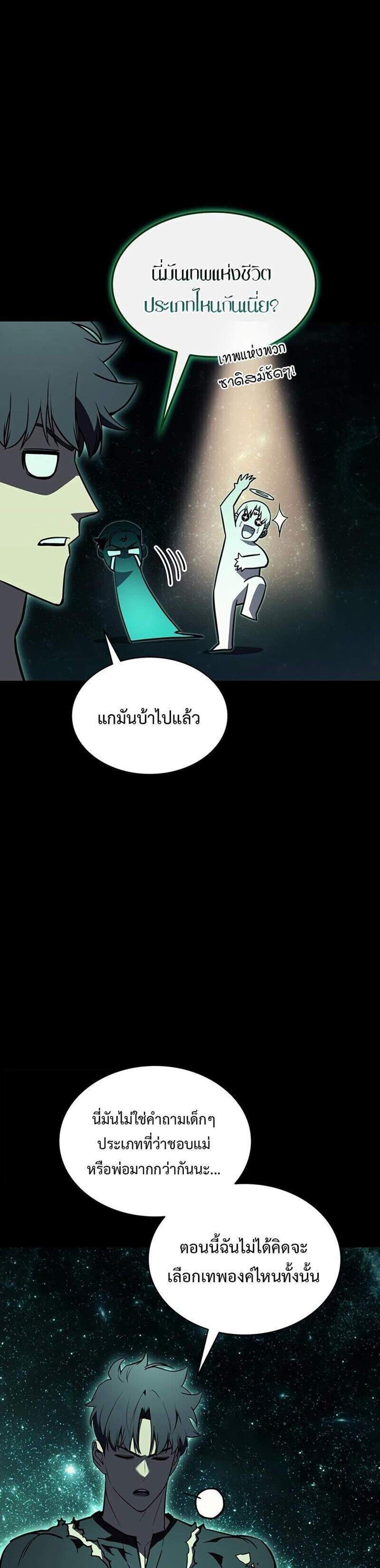 The Return of The Disaster-Class Hero แปลไทย