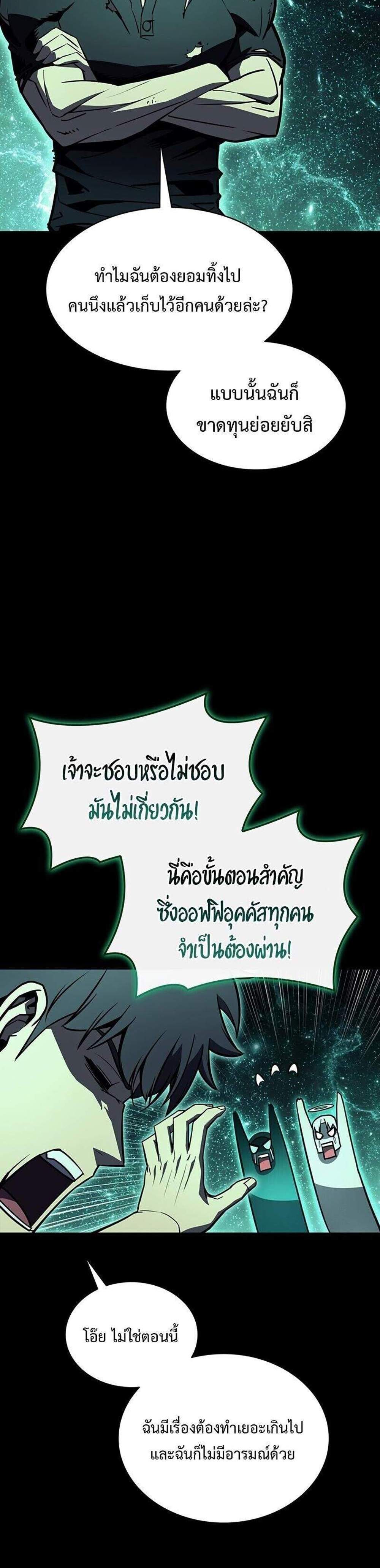 The Return of The Disaster-Class Hero แปลไทย
