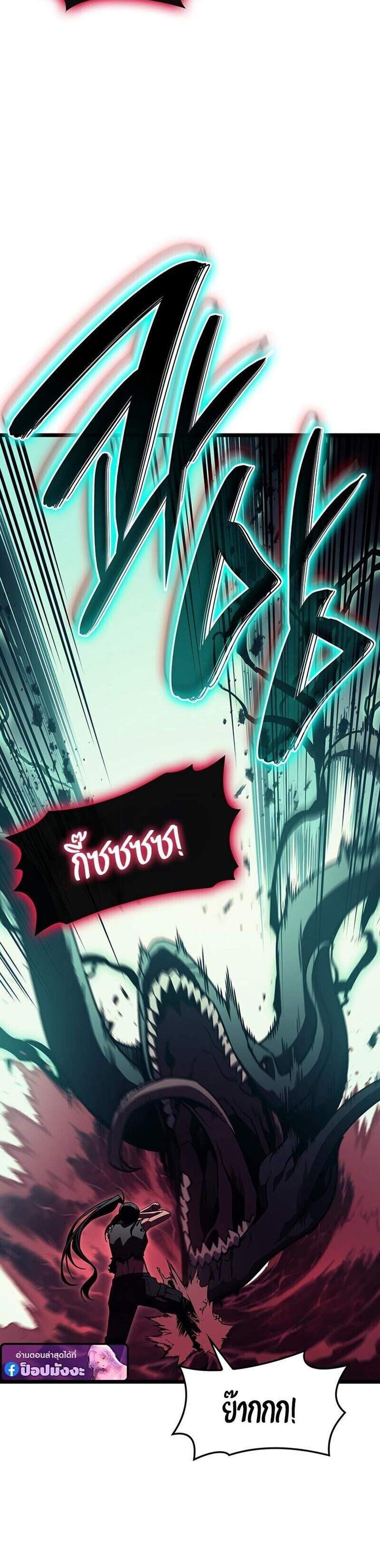 The Return of The Disaster-Class Hero แปลไทย