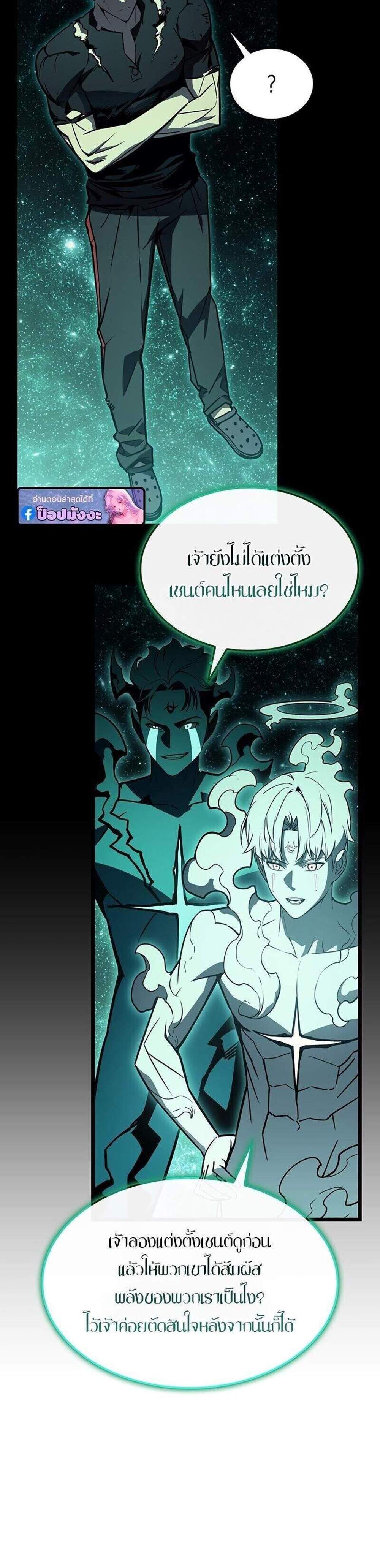 The Return of The Disaster-Class Hero แปลไทย