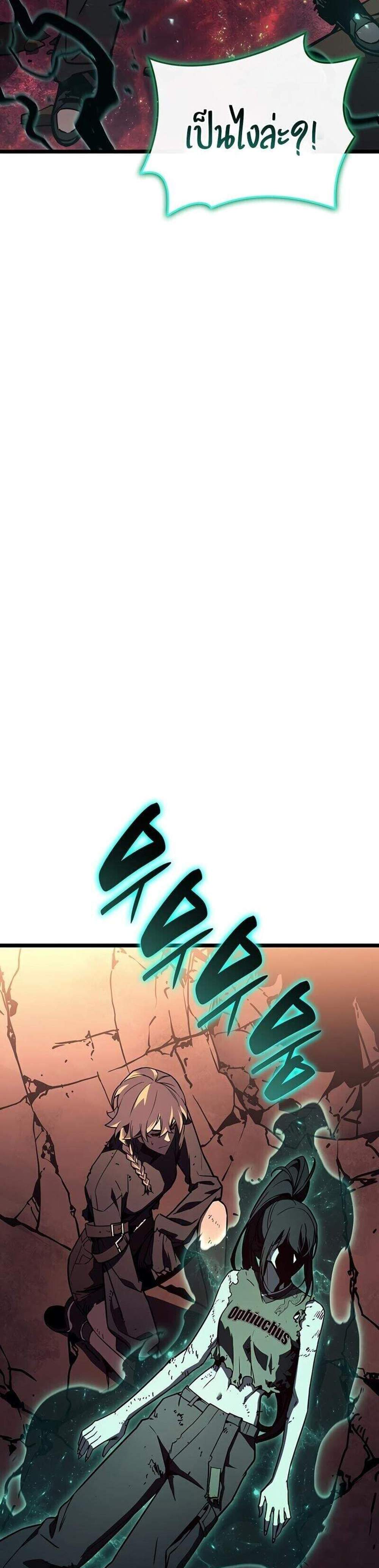 The Return of The Disaster-Class Hero แปลไทย