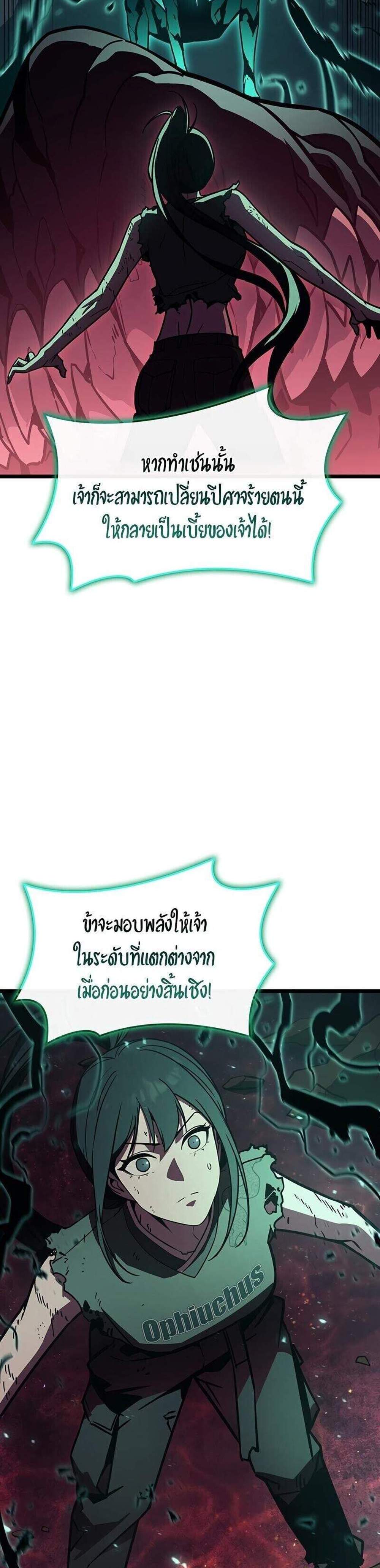 The Return of The Disaster-Class Hero แปลไทย