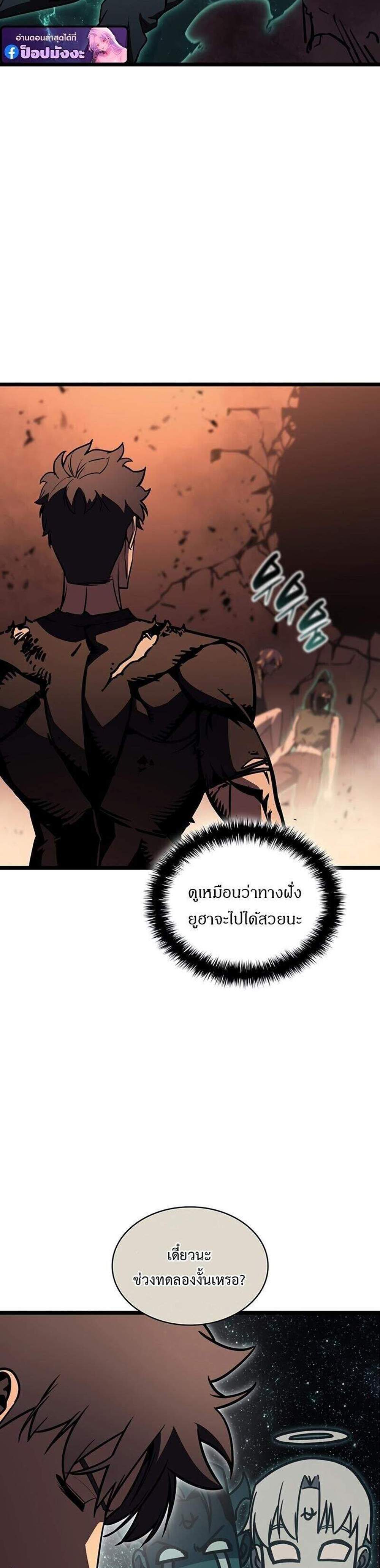 The Return of The Disaster-Class Hero แปลไทย