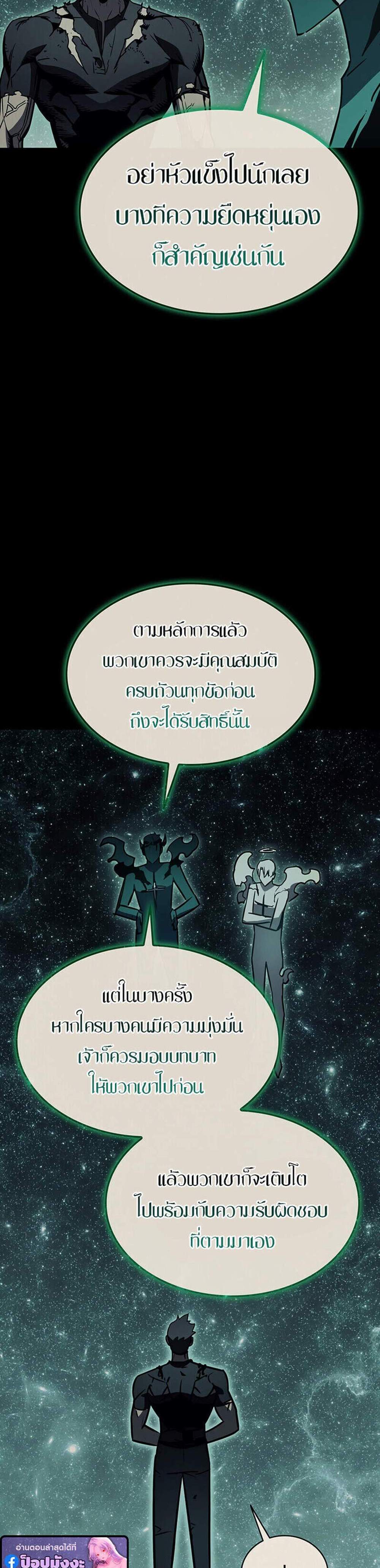 The Return of The Disaster-Class Hero แปลไทย