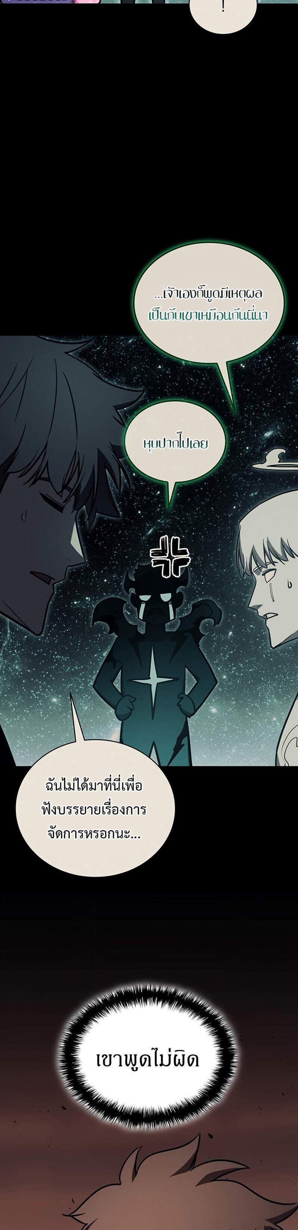 The Return of The Disaster-Class Hero แปลไทย