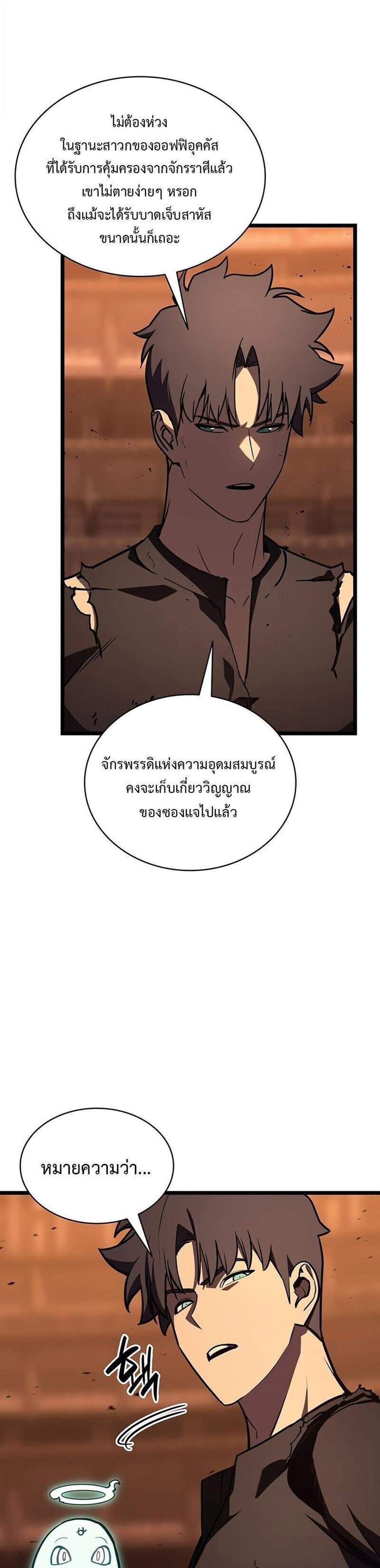 The Return of The Disaster-Class Hero แปลไทย