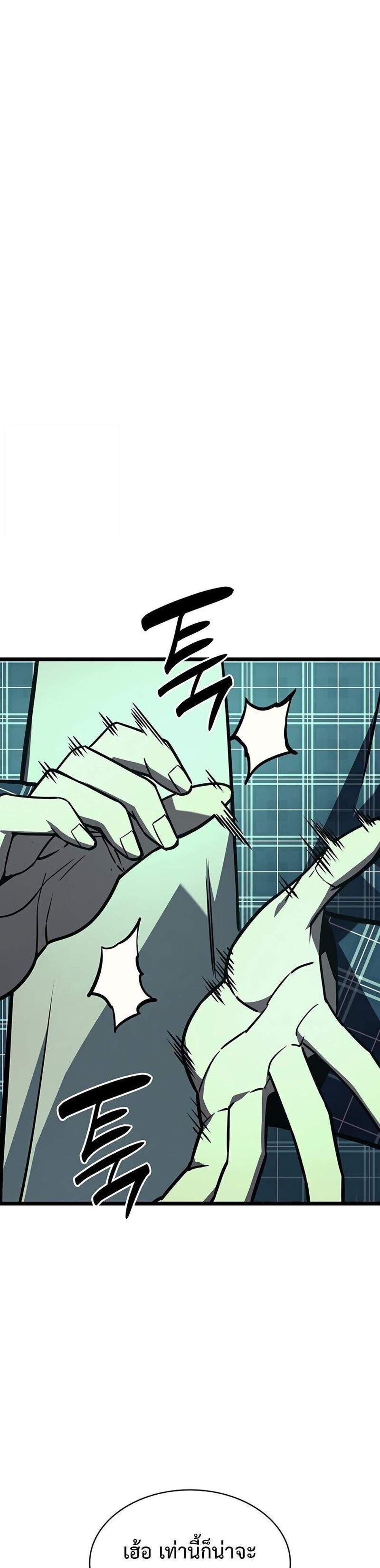 The Return of The Disaster-Class Hero แปลไทย