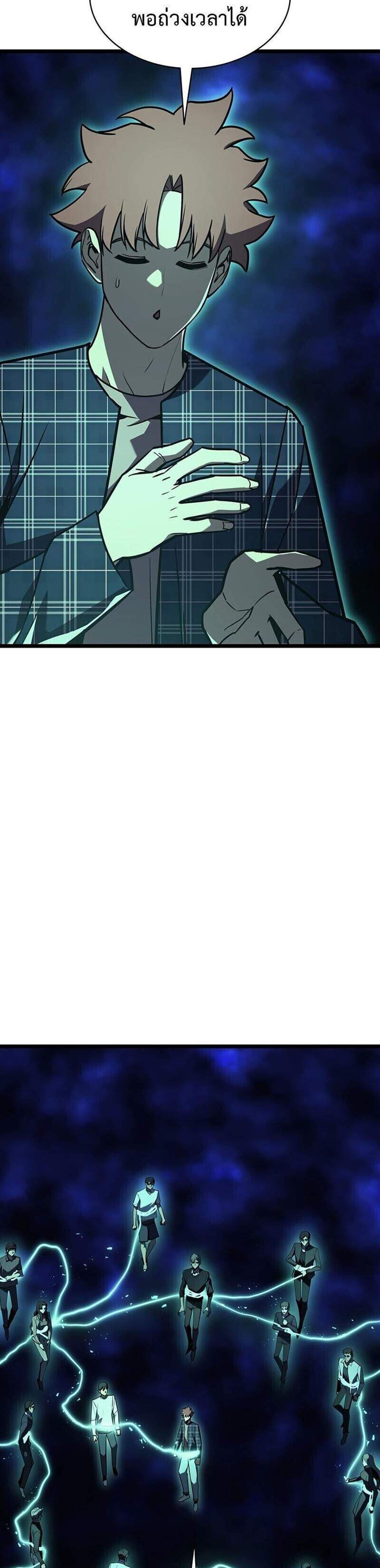 The Return of The Disaster-Class Hero แปลไทย