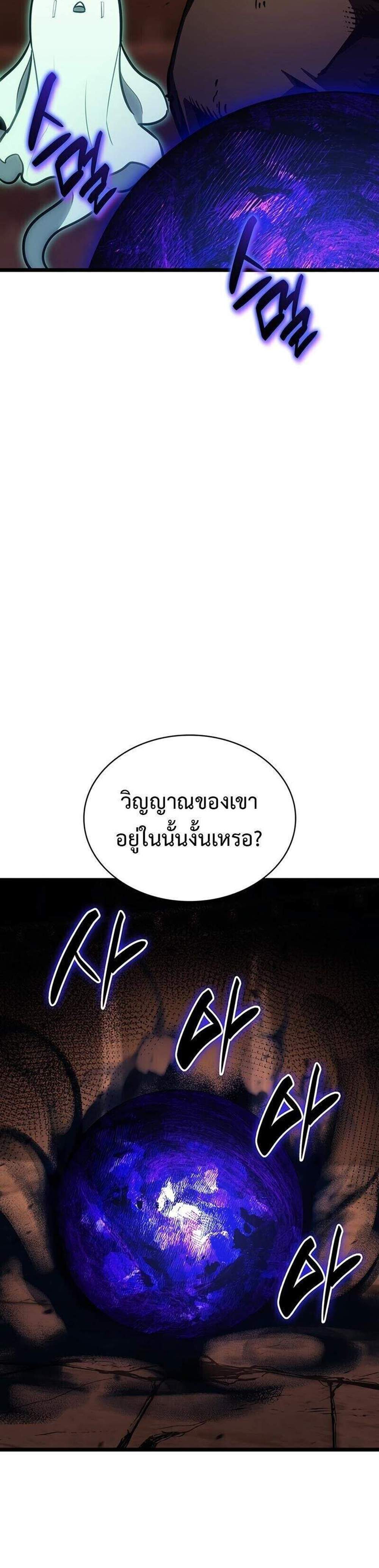 The Return of The Disaster-Class Hero แปลไทย