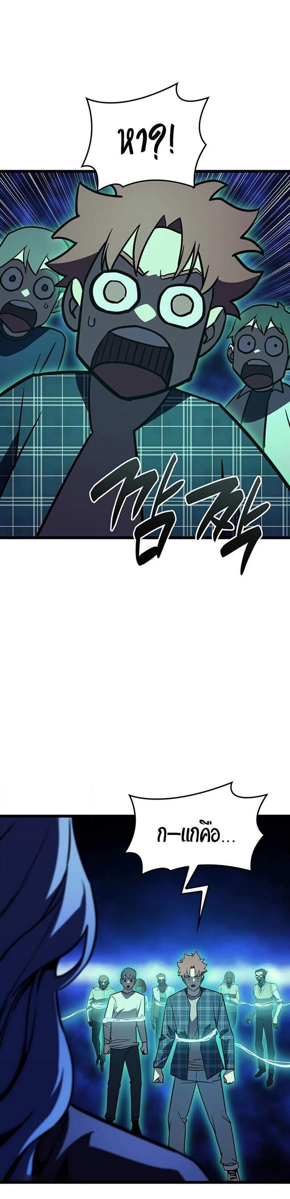 The Return of The Disaster-Class Hero แปลไทย