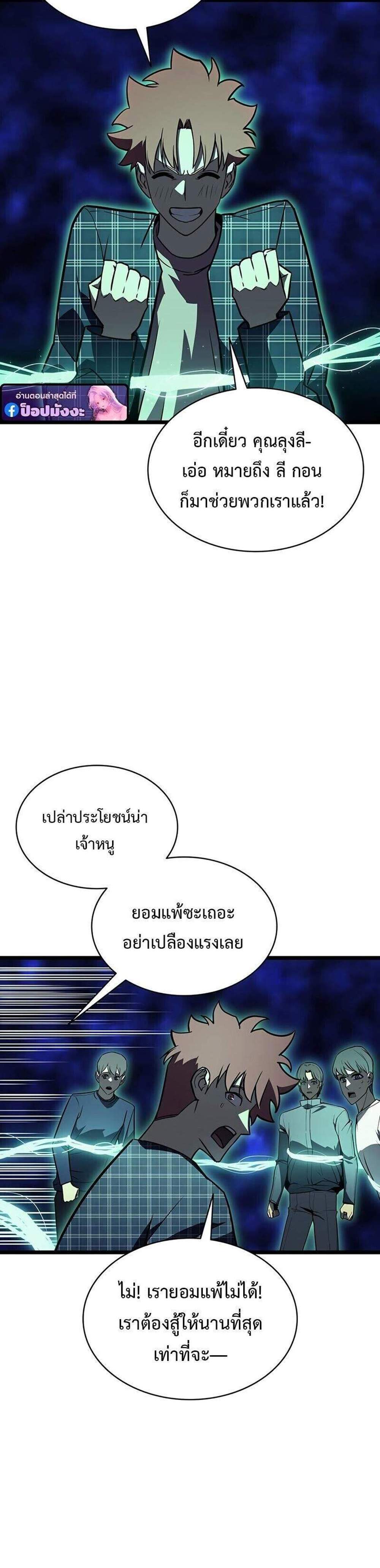 The Return of The Disaster-Class Hero แปลไทย