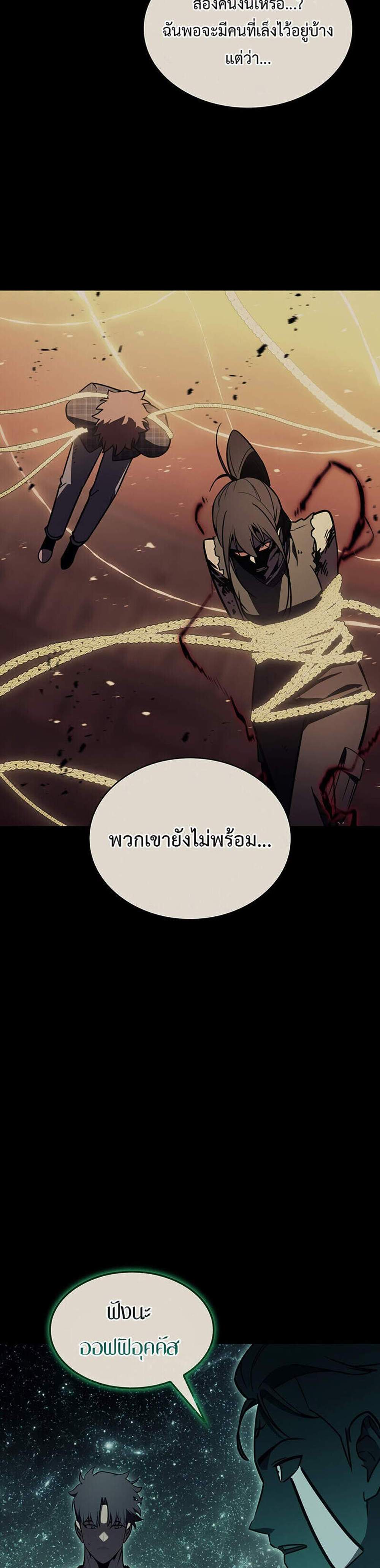 The Return of The Disaster-Class Hero แปลไทย