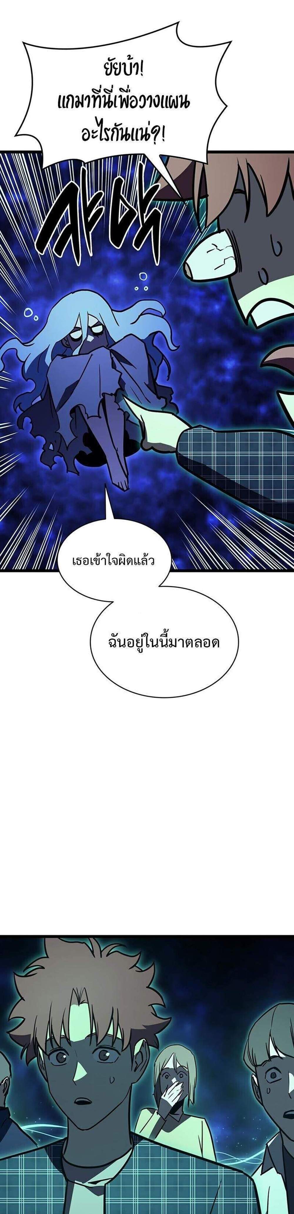 The Return of The Disaster-Class Hero แปลไทย