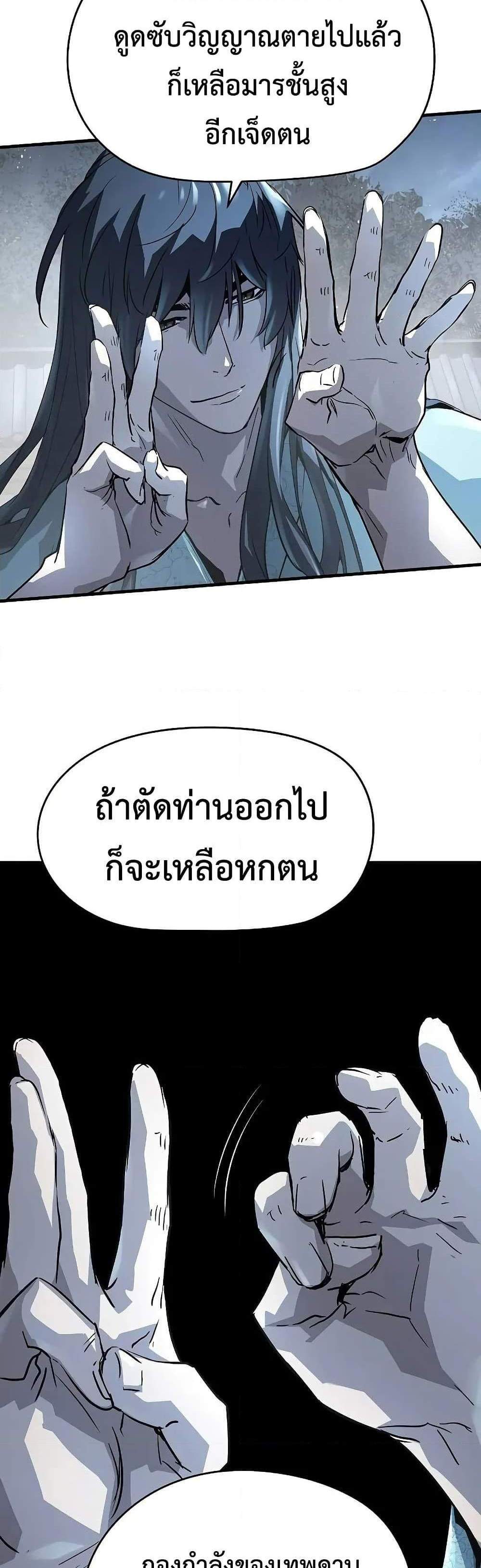 Absolute Regression หวนคืนนิรันดร์กาล แปลไทย