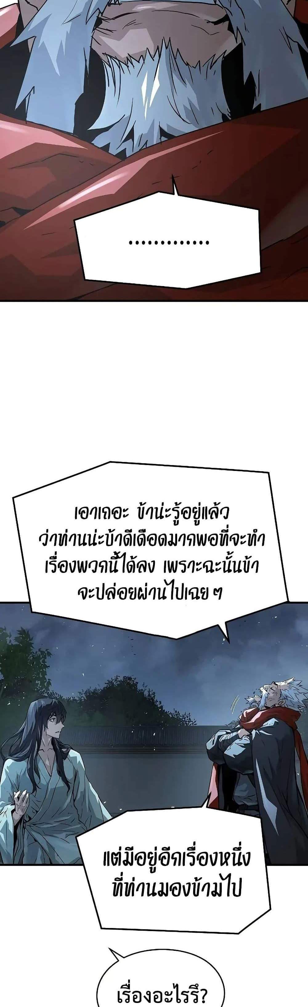 Absolute Regression หวนคืนนิรันดร์กาล แปลไทย