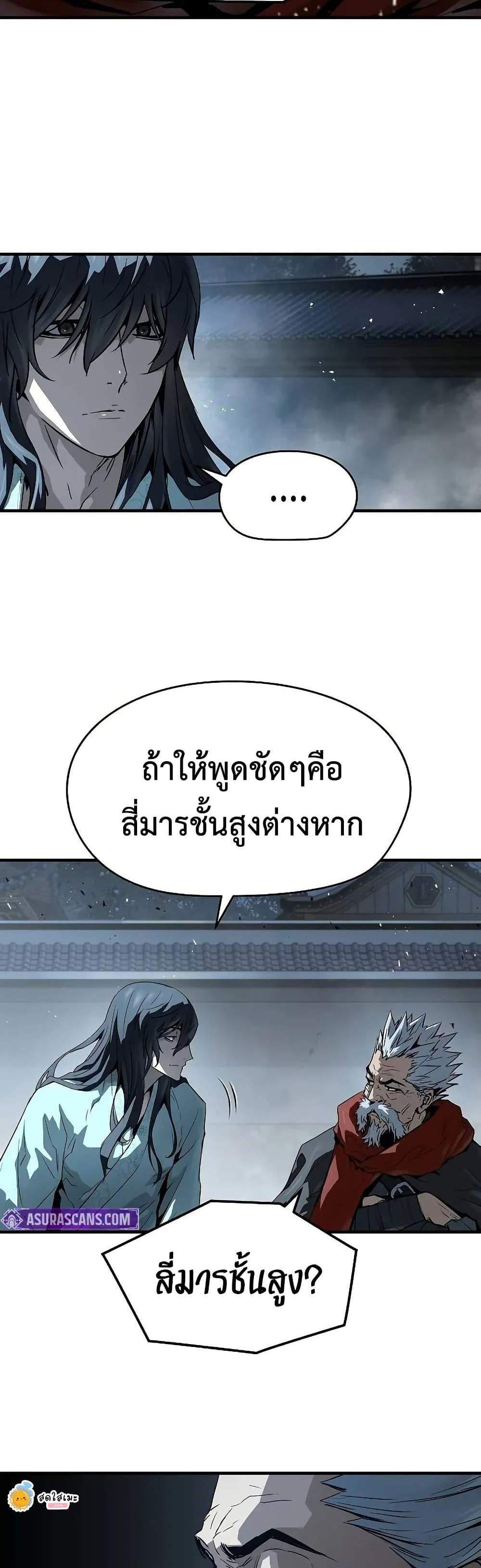 Absolute Regression หวนคืนนิรันดร์กาล แปลไทย