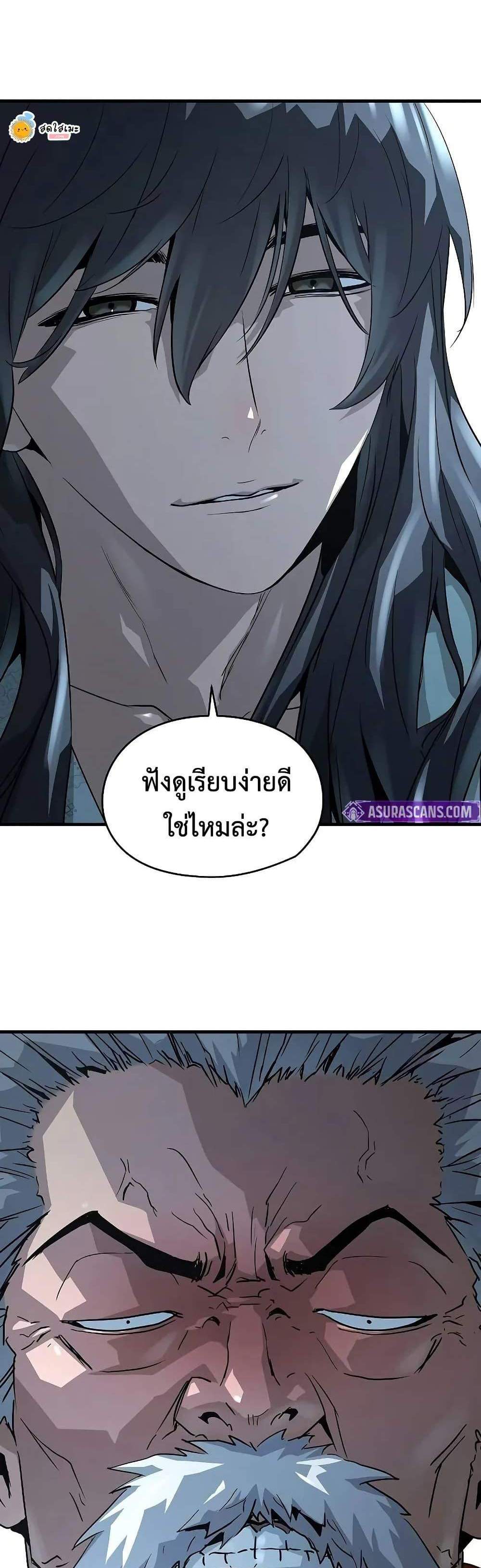 Absolute Regression หวนคืนนิรันดร์กาล แปลไทย