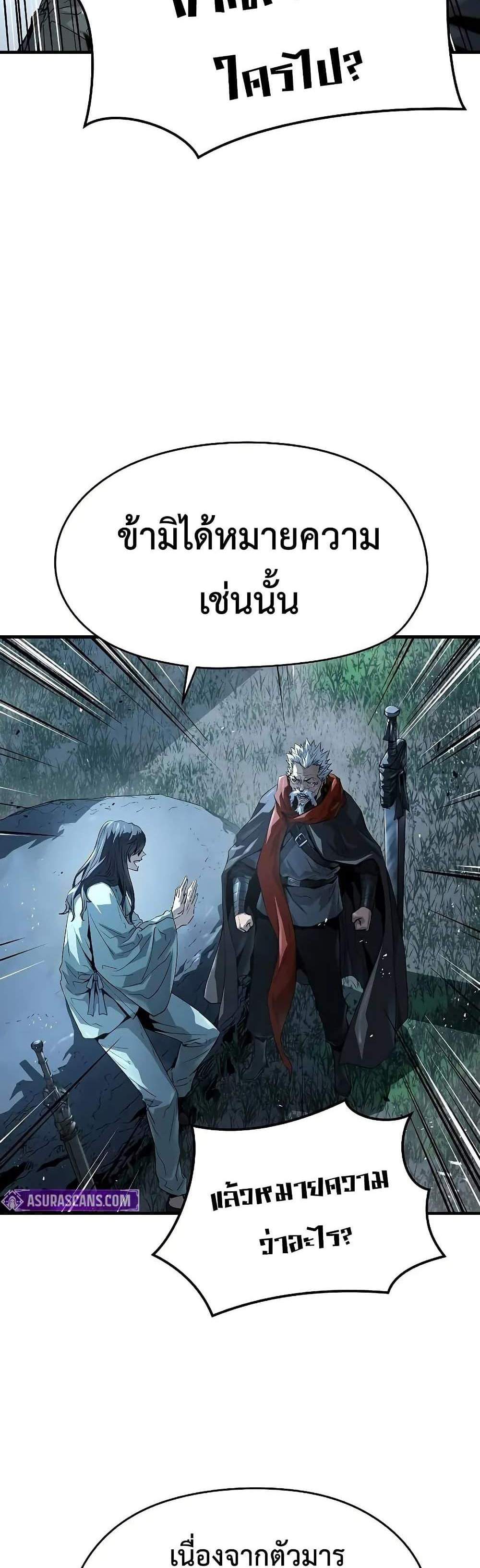 Absolute Regression หวนคืนนิรันดร์กาล แปลไทย