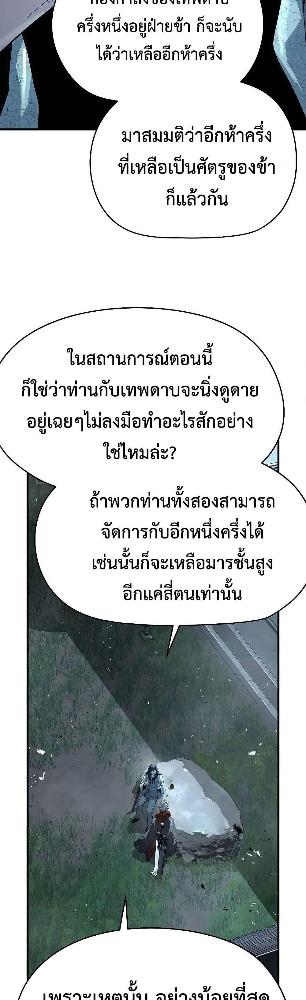 Absolute Regression หวนคืนนิรันดร์กาล แปลไทย