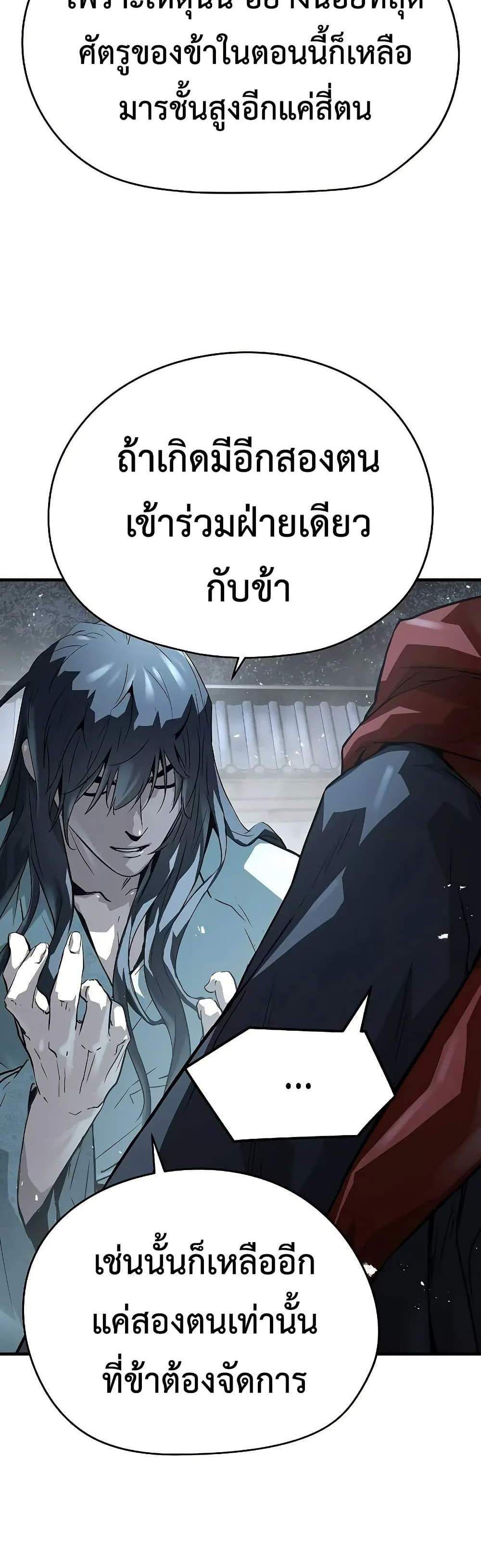 Absolute Regression หวนคืนนิรันดร์กาล แปลไทย