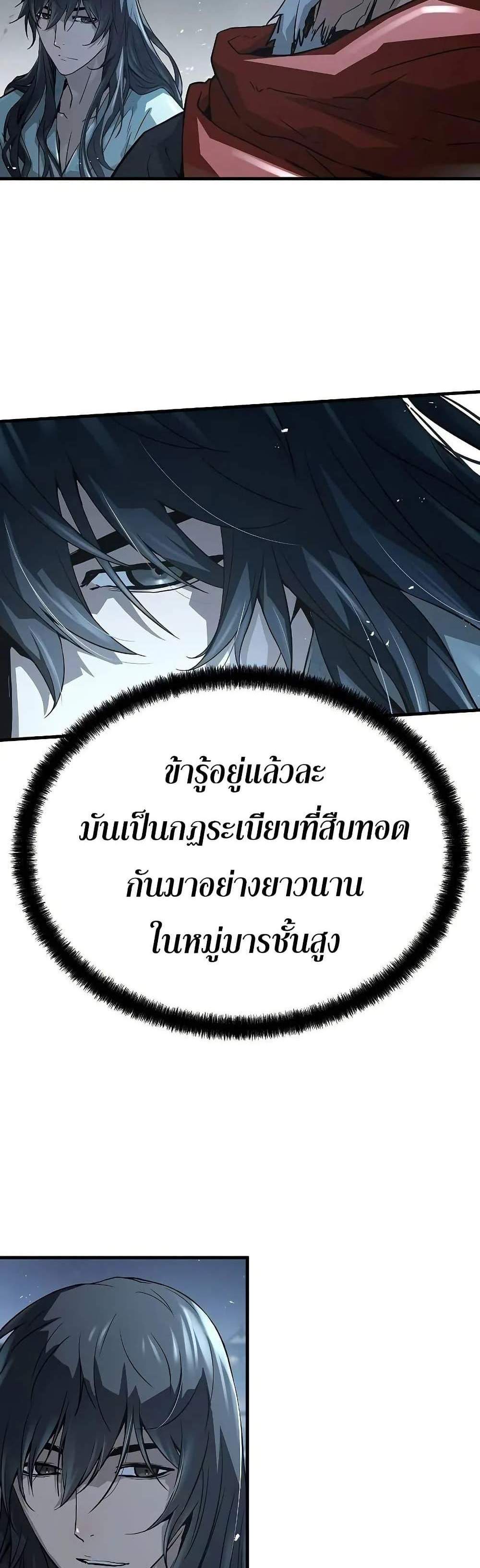 Absolute Regression หวนคืนนิรันดร์กาล แปลไทย