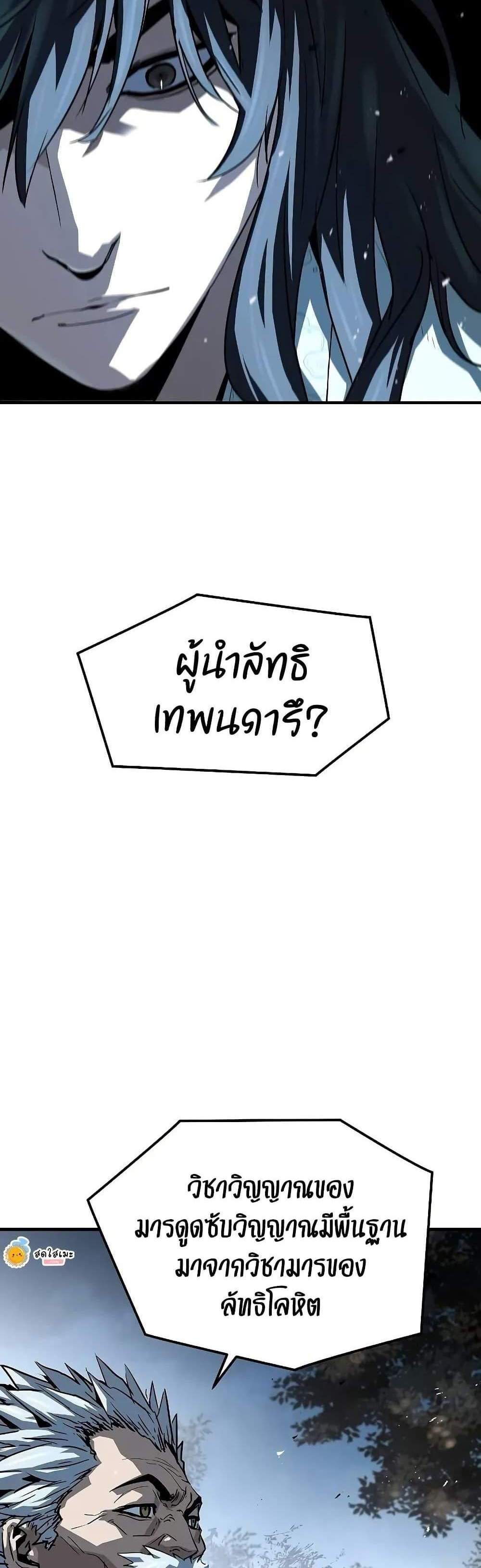 Absolute Regression หวนคืนนิรันดร์กาล แปลไทย