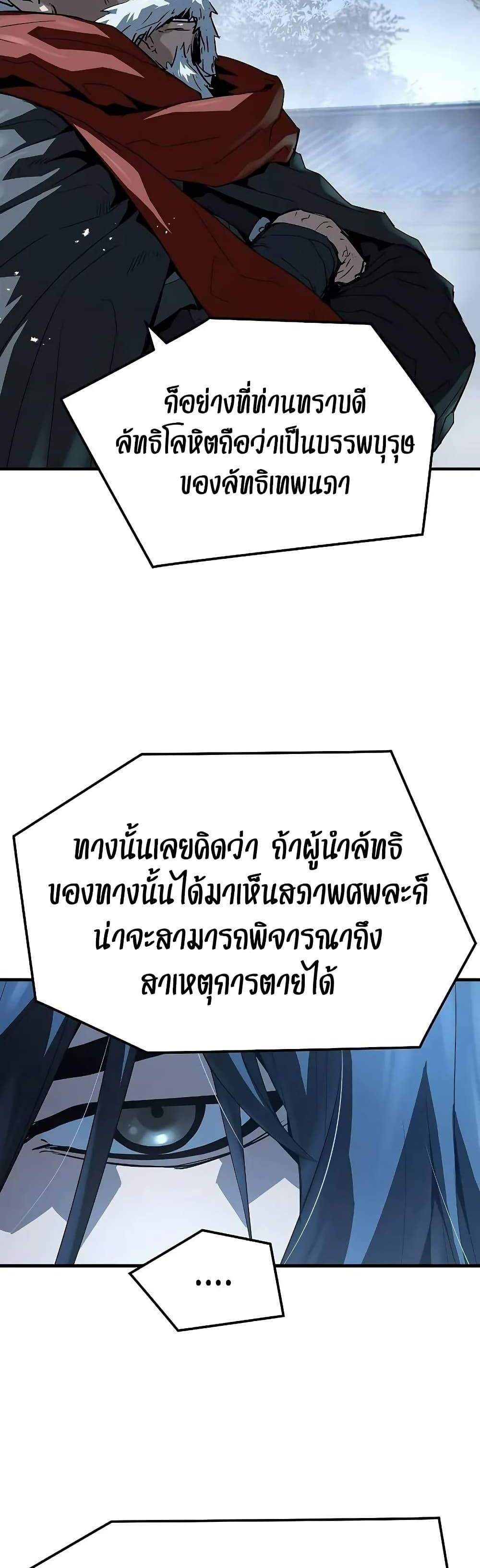 Absolute Regression หวนคืนนิรันดร์กาล แปลไทย