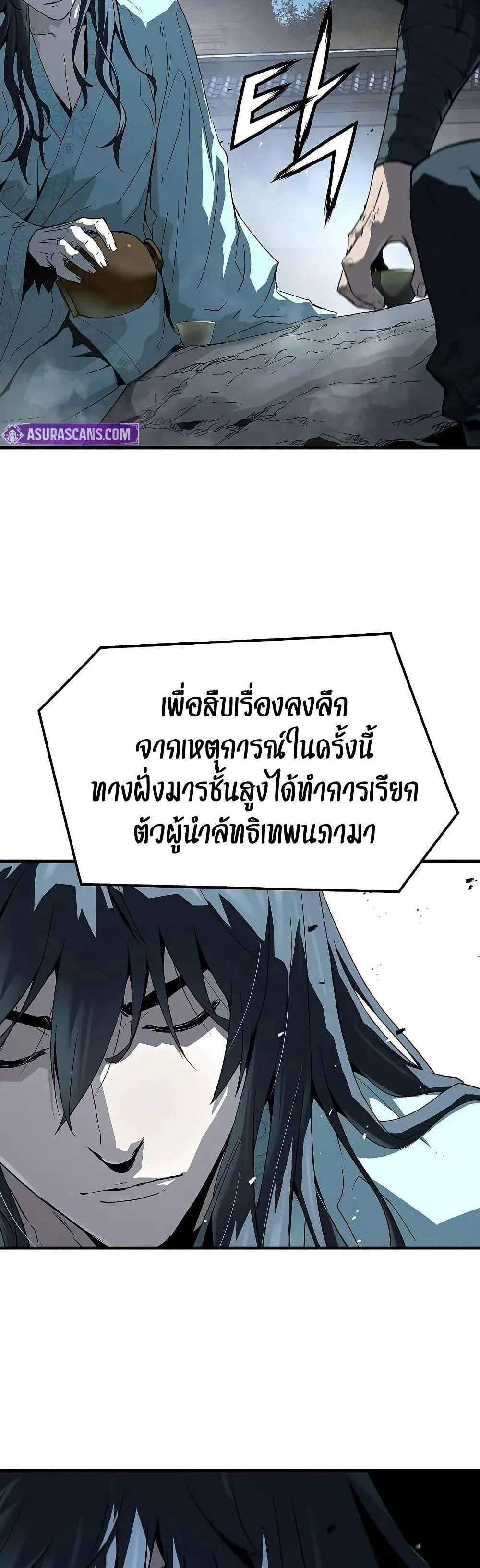 Absolute Regression หวนคืนนิรันดร์กาล แปลไทย
