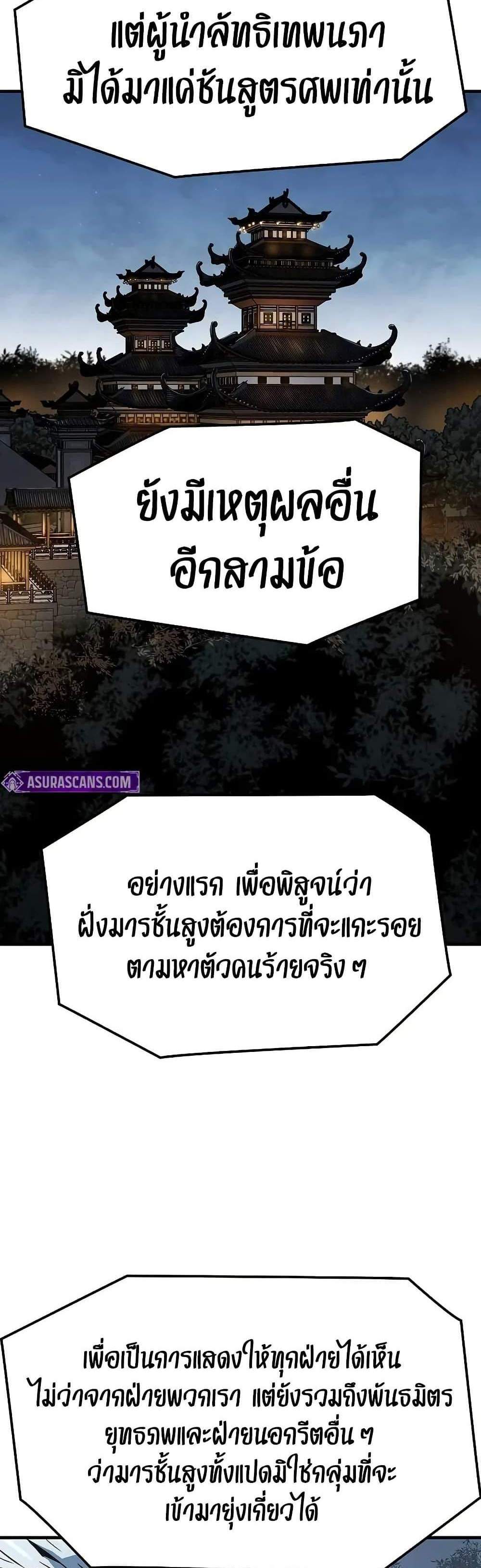 Absolute Regression หวนคืนนิรันดร์กาล แปลไทย