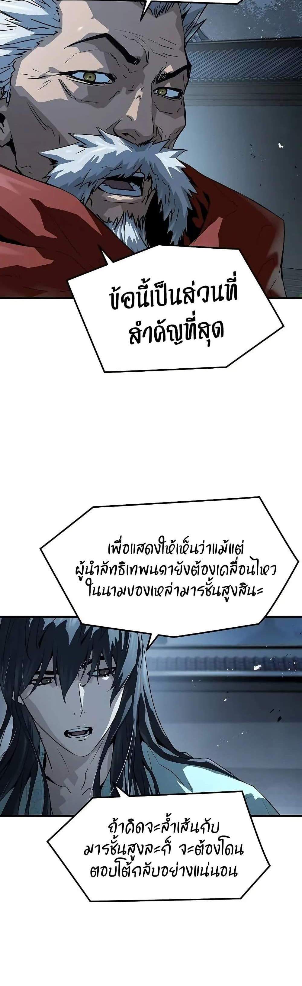 Absolute Regression หวนคืนนิรันดร์กาล แปลไทย