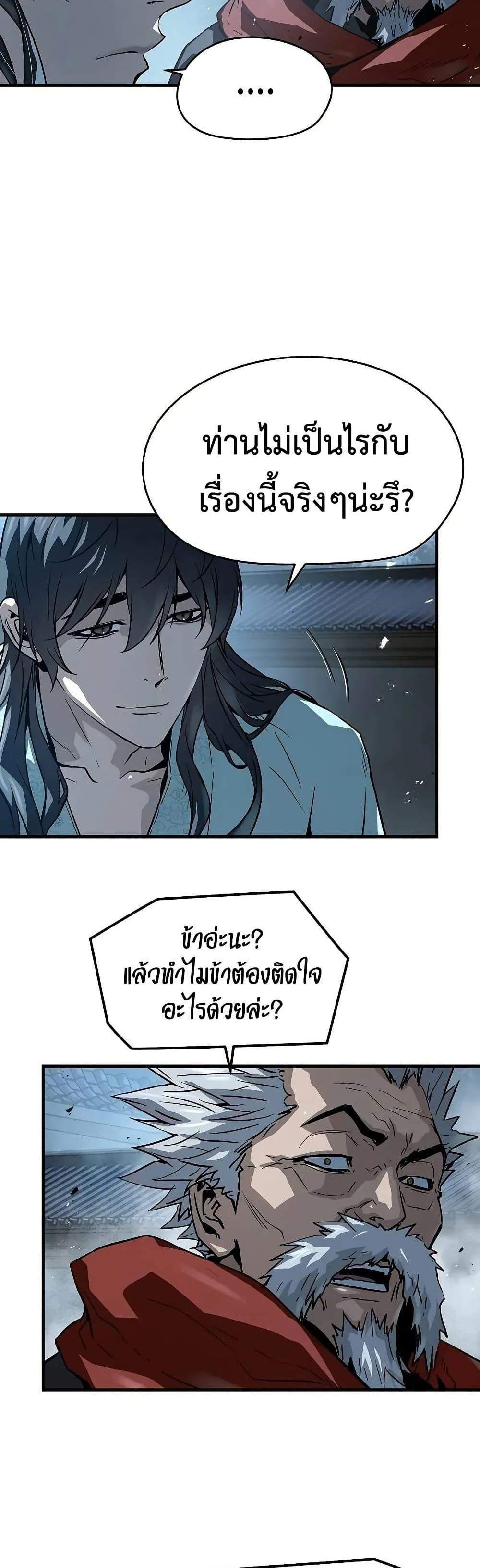 Absolute Regression หวนคืนนิรันดร์กาล แปลไทย