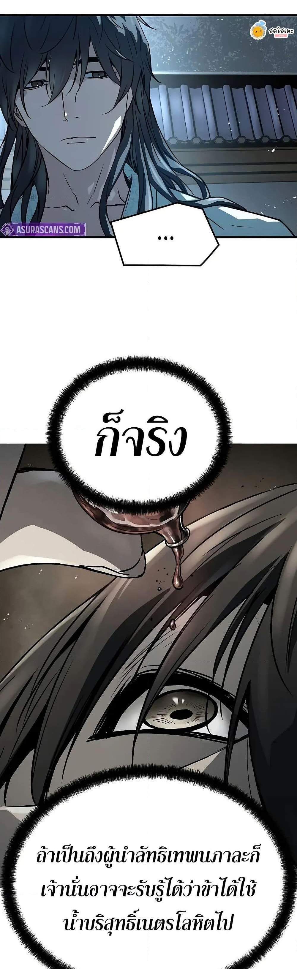 Absolute Regression หวนคืนนิรันดร์กาล แปลไทย
