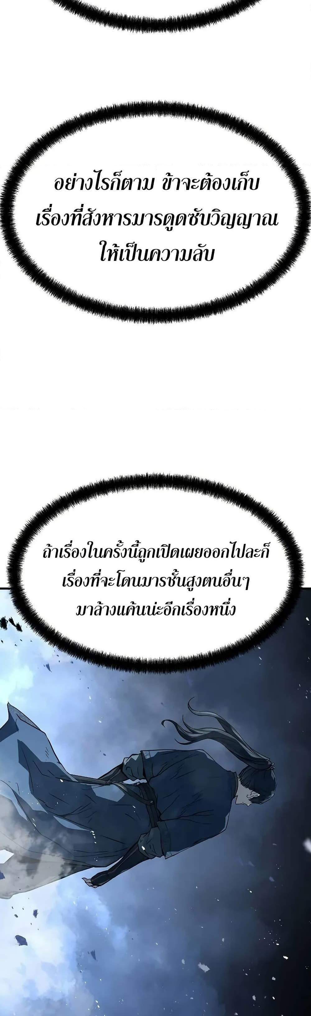 Absolute Regression หวนคืนนิรันดร์กาล แปลไทย