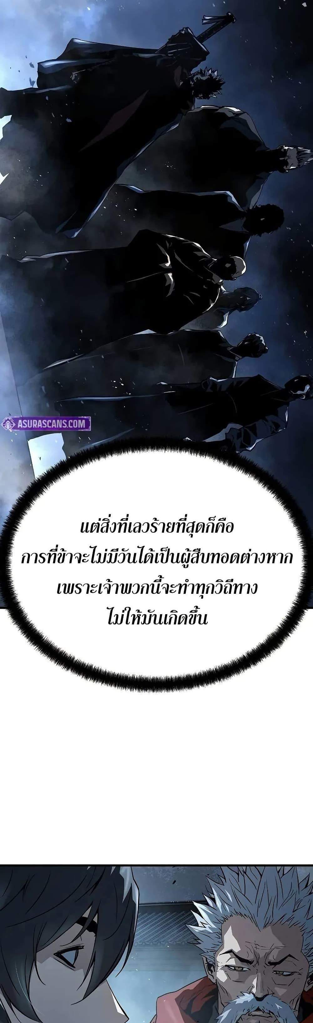 Absolute Regression หวนคืนนิรันดร์กาล แปลไทย