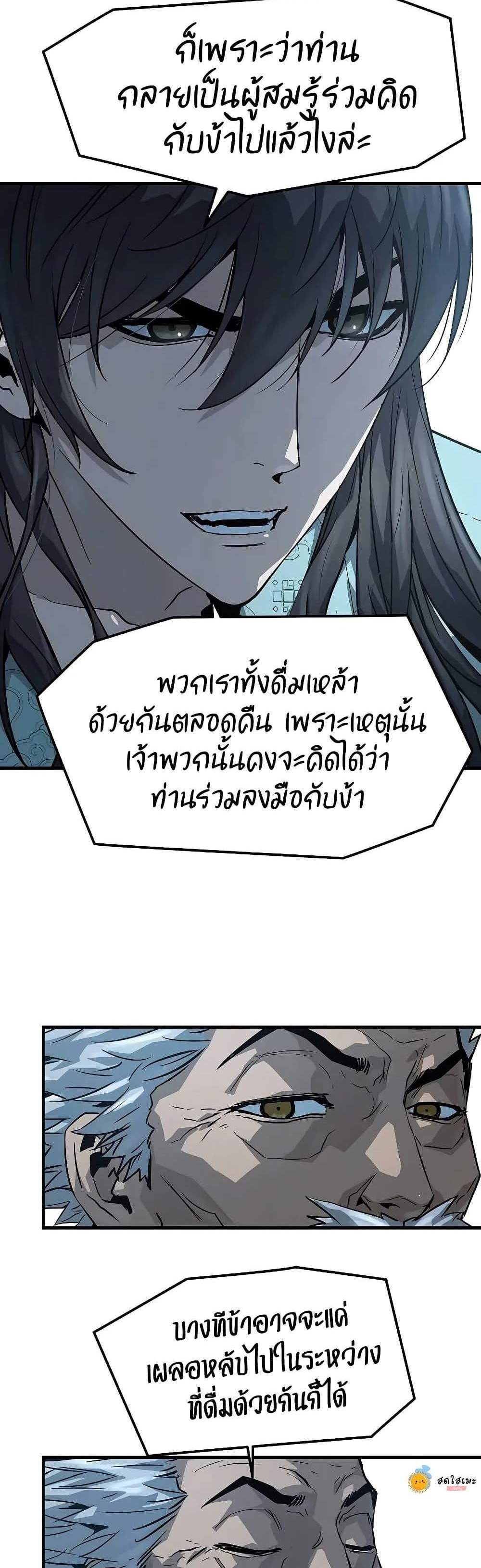 Absolute Regression หวนคืนนิรันดร์กาล แปลไทย