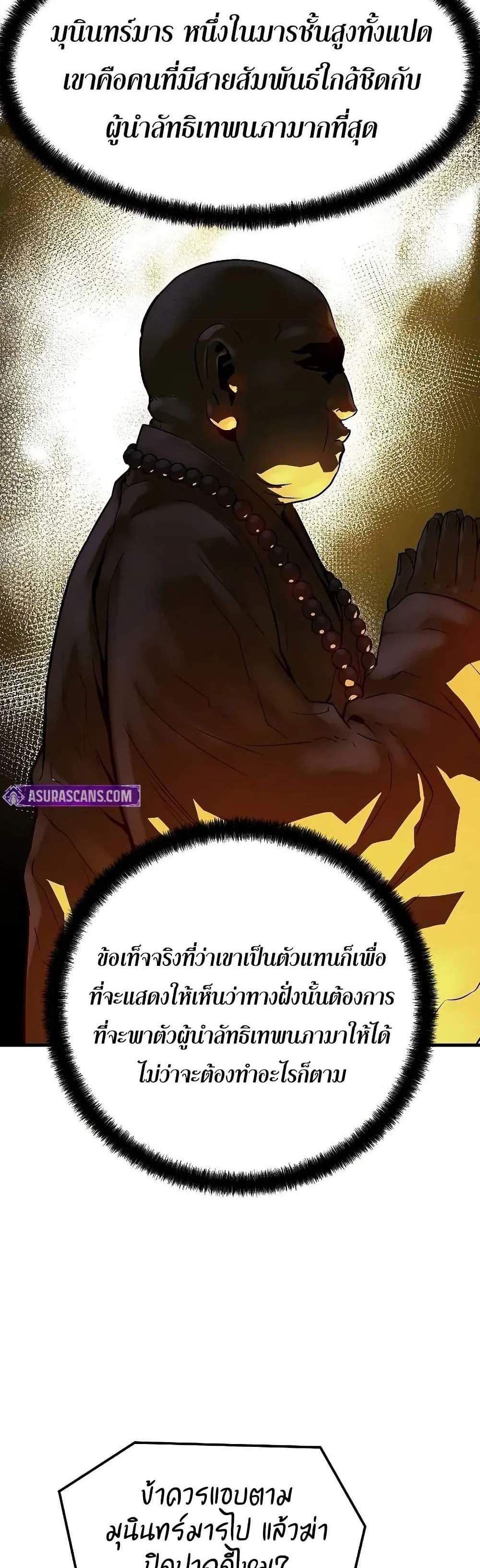 Absolute Regression หวนคืนนิรันดร์กาล แปลไทย