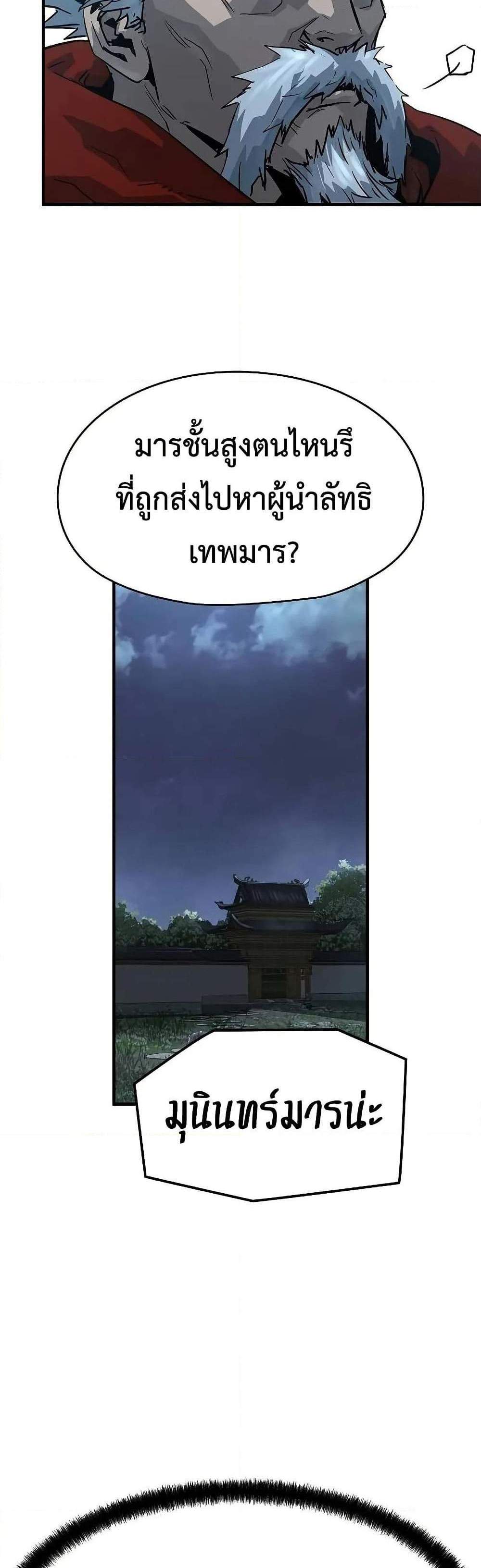 Absolute Regression หวนคืนนิรันดร์กาล แปลไทย