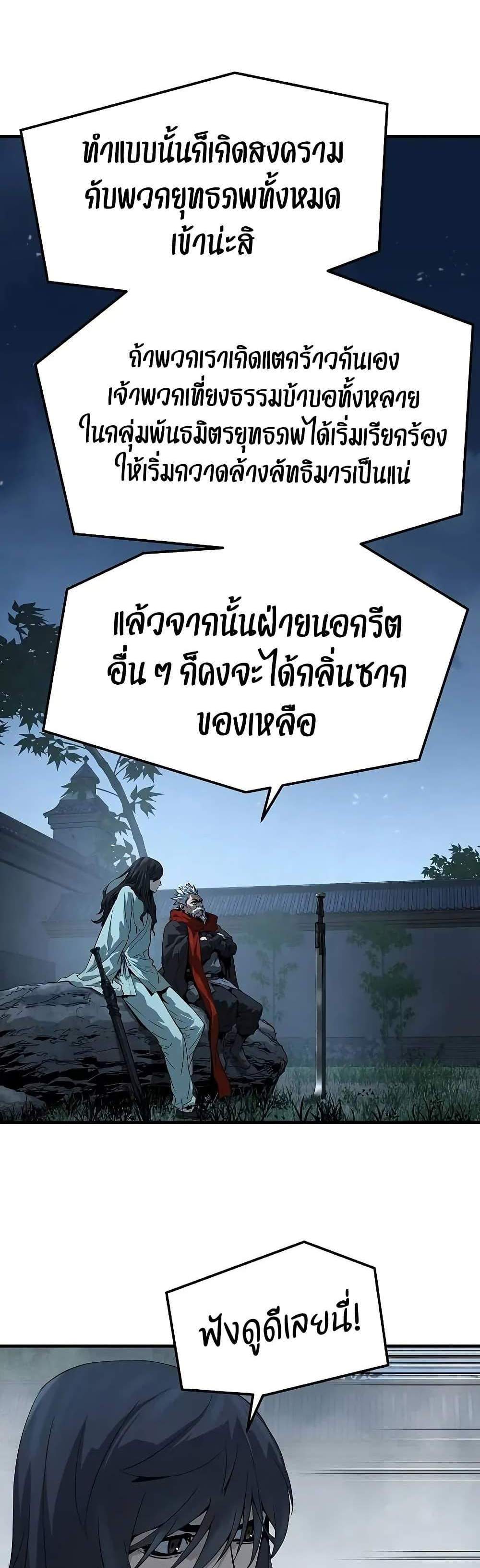 Absolute Regression หวนคืนนิรันดร์กาล แปลไทย