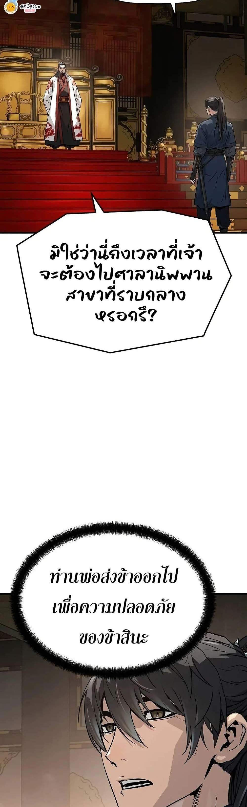 Absolute Regression หวนคืนนิรันดร์กาล แปลไทย