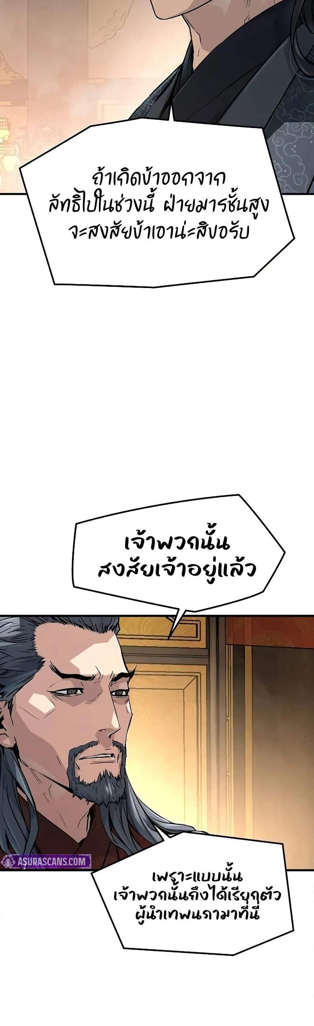 Absolute Regression หวนคืนนิรันดร์กาล แปลไทย
