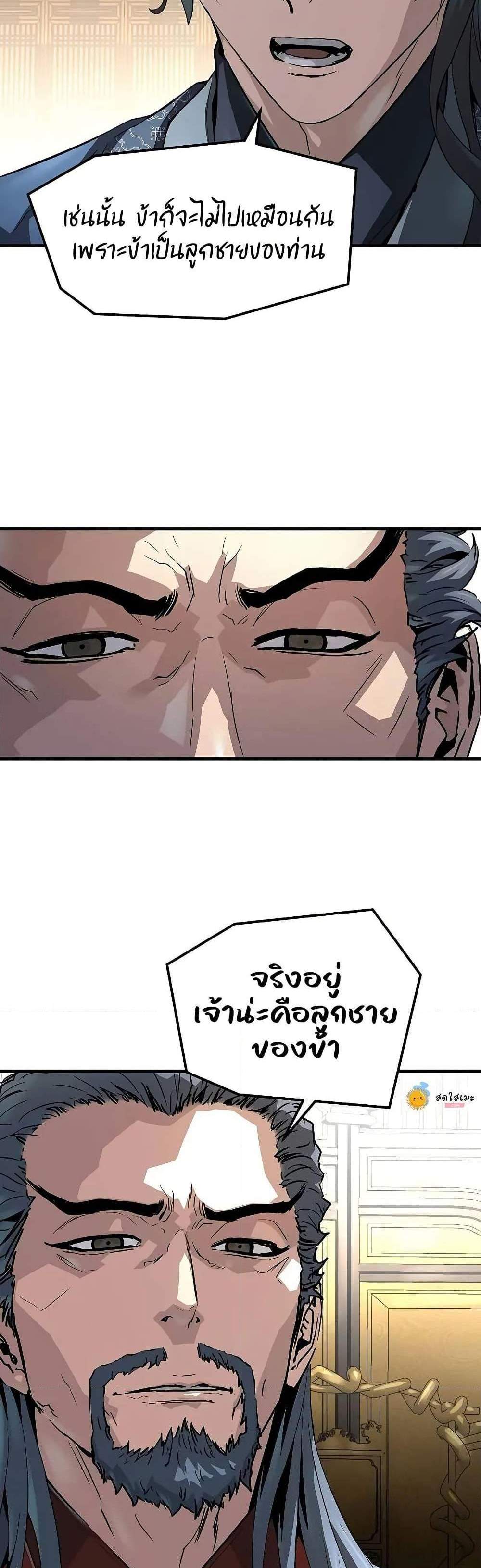 Absolute Regression หวนคืนนิรันดร์กาล แปลไทย