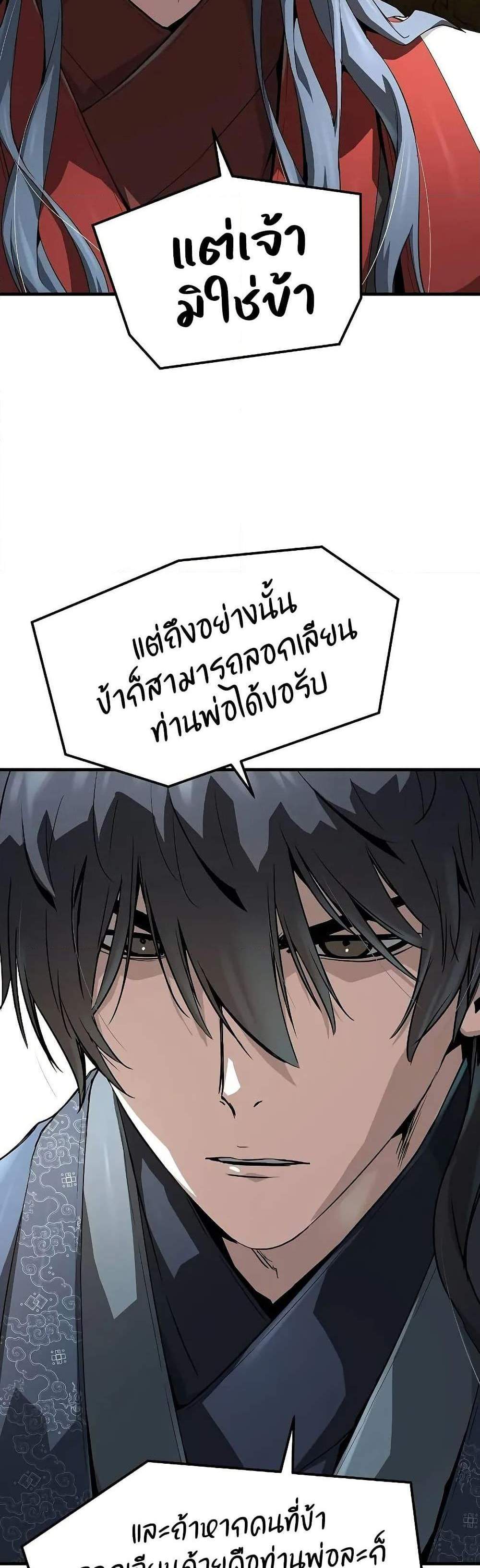 Absolute Regression หวนคืนนิรันดร์กาล แปลไทย