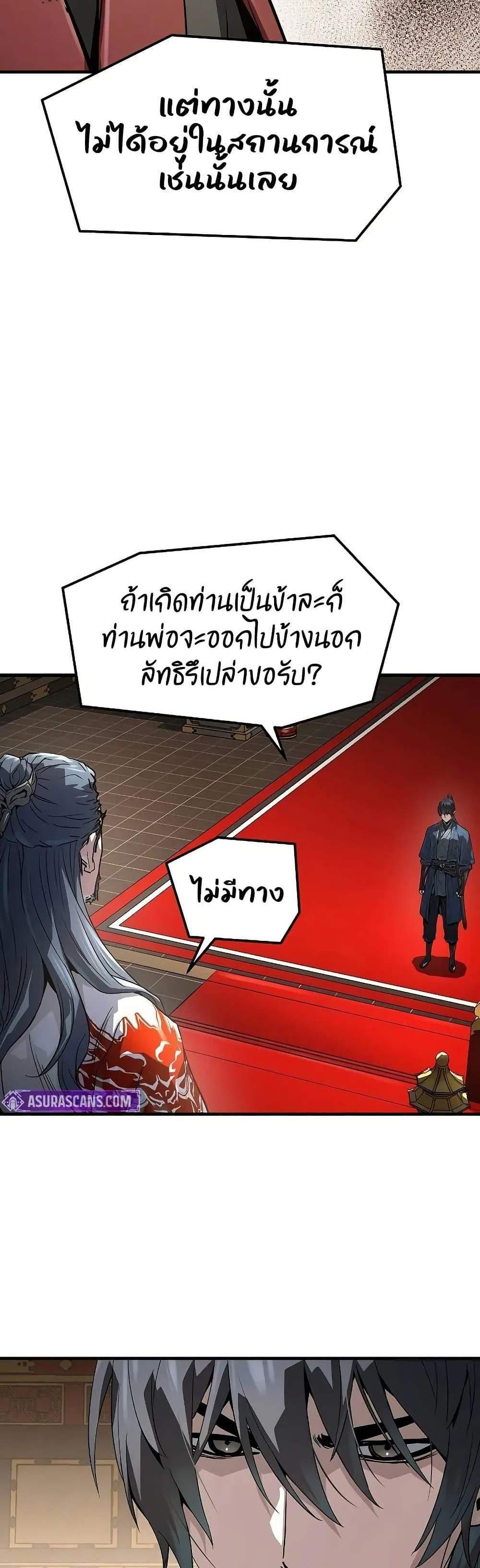 Absolute Regression หวนคืนนิรันดร์กาล แปลไทย