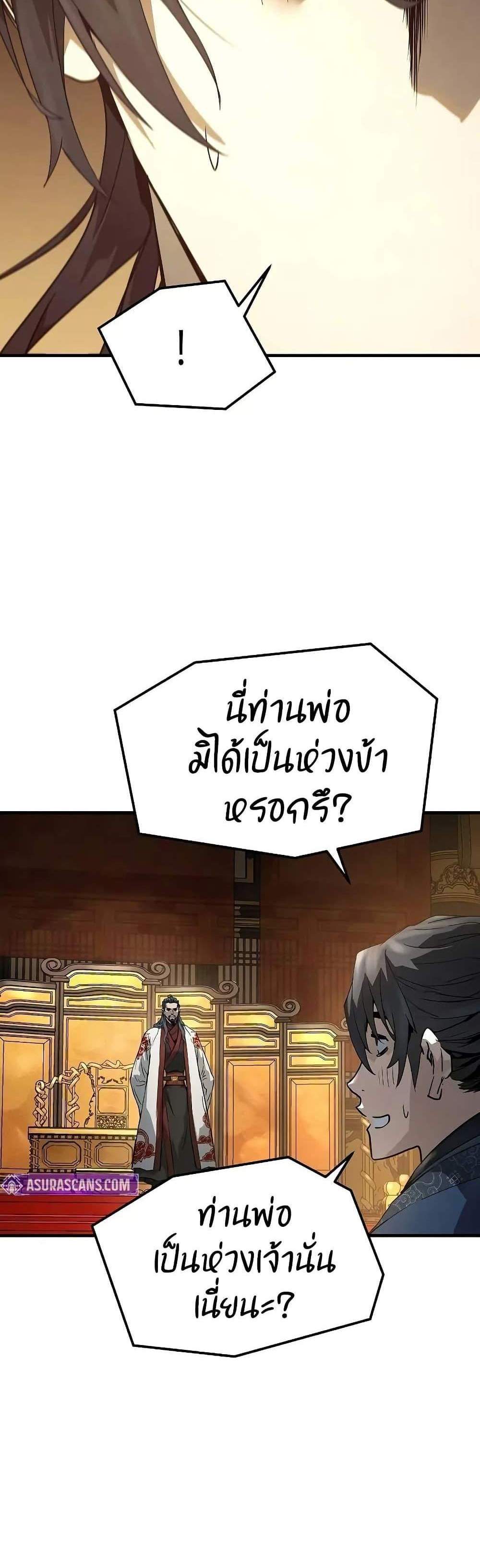 Absolute Regression หวนคืนนิรันดร์กาล แปลไทย